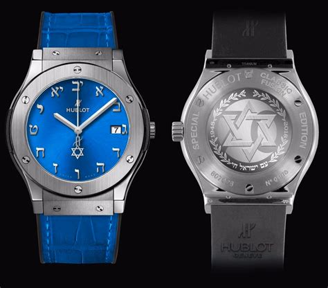 hublot israel watch|hublot watches official site.